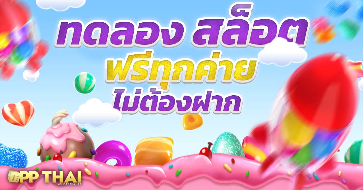 pg slot เครดิตฟรี🌟รับทันทีโบนัสพิเศษเพียบกับโปรโมชั่นใหม่ล่าสุด