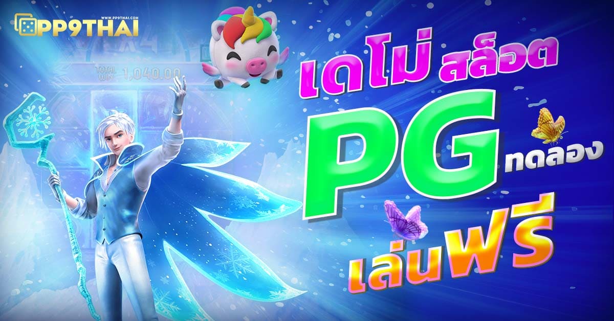 superwin สล็อต🎉 แจกโบนัสมากมาย ลุ้นรับรางวัลใหญ่ทุกสัปดาห์  