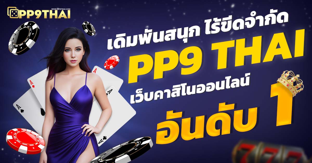 เว็ปpg