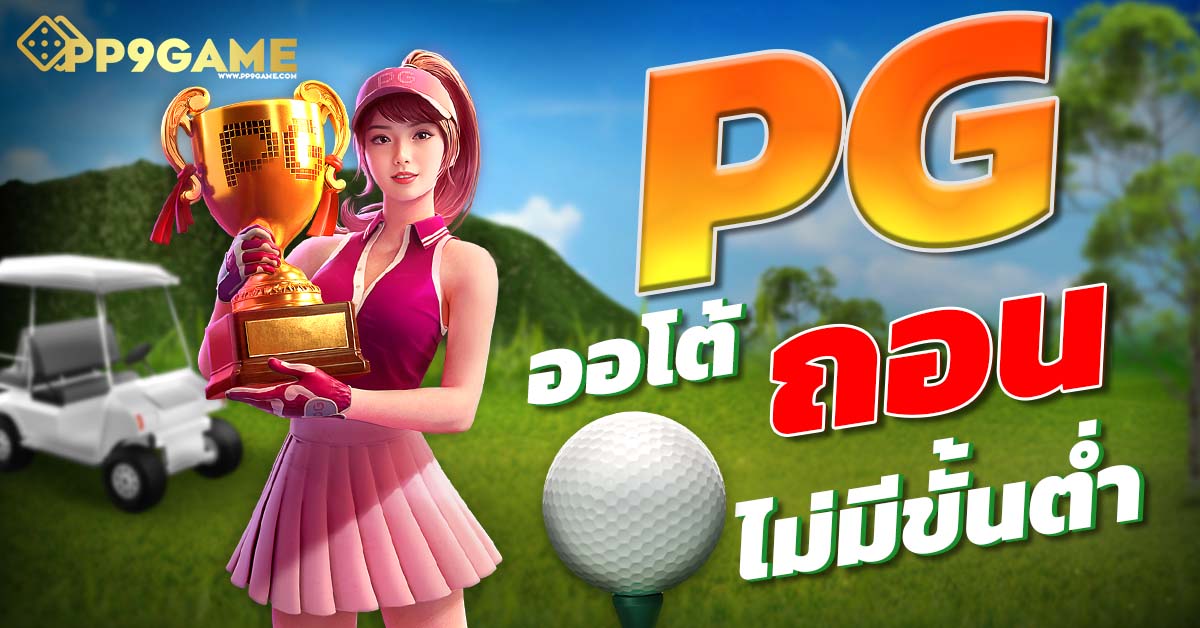 สดลองเล่นสล็อต 🎰 รับประสบการณ์ใหม่ที่ไม่เคยมีมาก่อน