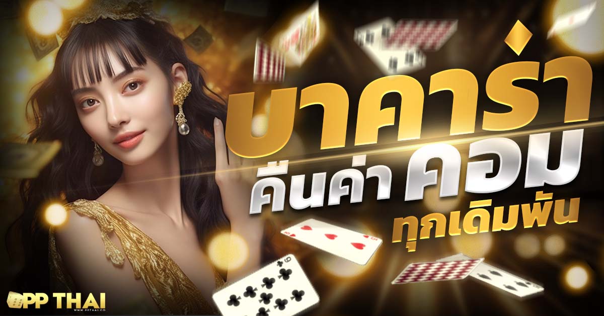 ufabet.com เข้าสู่ระบบ