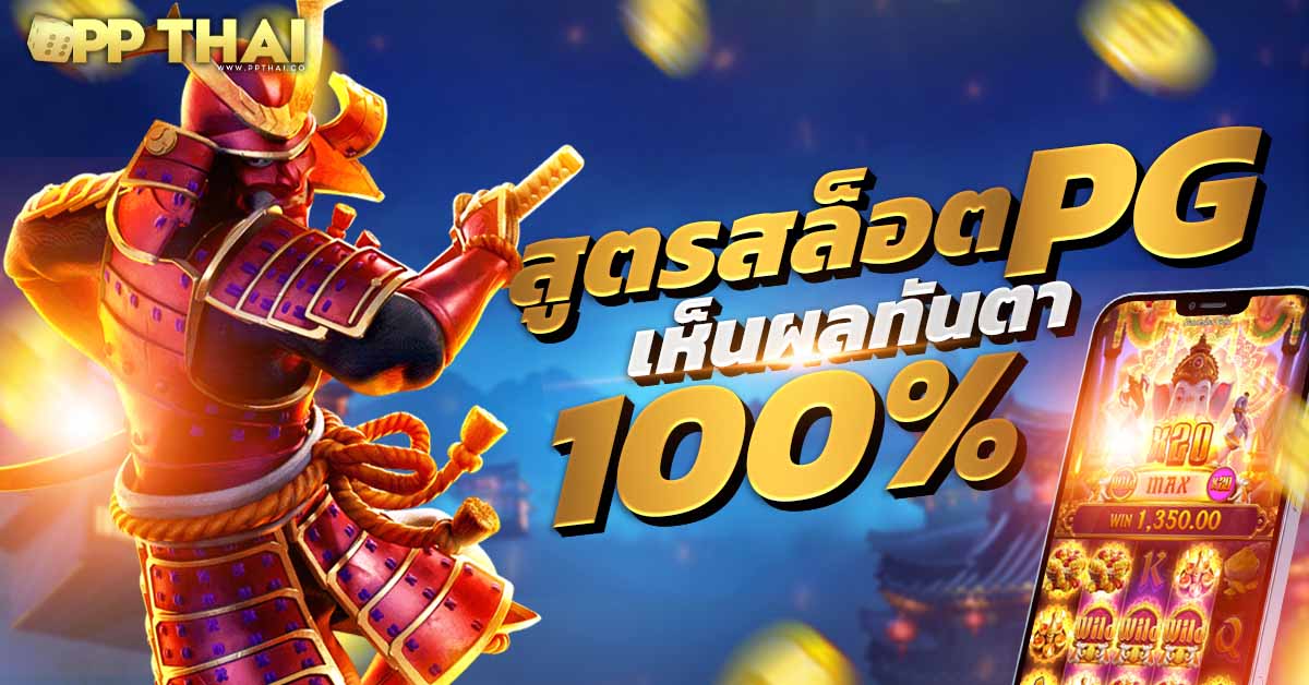 ทดลองเล่น slot 🎰 สัมผัสประสบการณ์ใหม่กับเกมสุดมันส์แห่งปีนี้