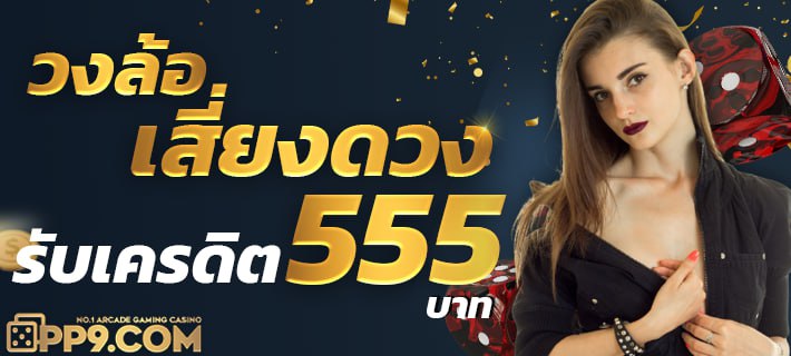 สล็อตเครดิตฟรี ใหม่ล่าสุด 2023 🎰 เล่นสล็อตแล้วรวยได้ทันที