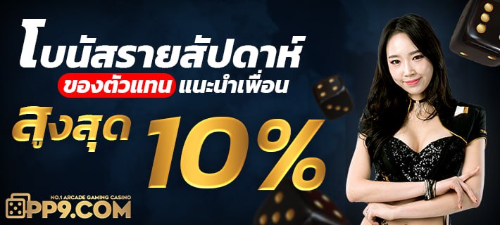 เว็บทดลองบาคาร่า 🃏 รวยเร็วกับเกมสนุก โปรโมชั่นเยอะ เล่นฟรีทุกวัน