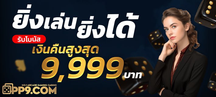 ไทยสล้อต🎉 เว็บยอดนิยมรวมเกมแตกง่ายรางวัลสูงสุดในไทย