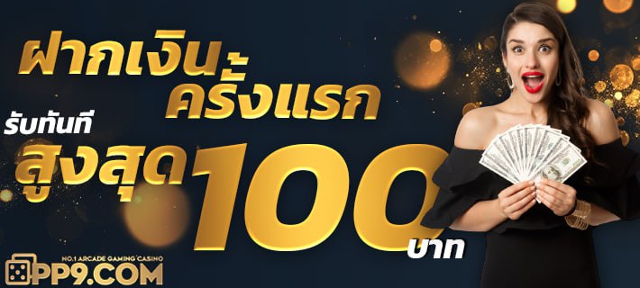 wo365 เครดิตฟรี🎉 มอบโอกาสใหม่ให้คุณ สนุกได้มากขึ้นกับเครดิต  