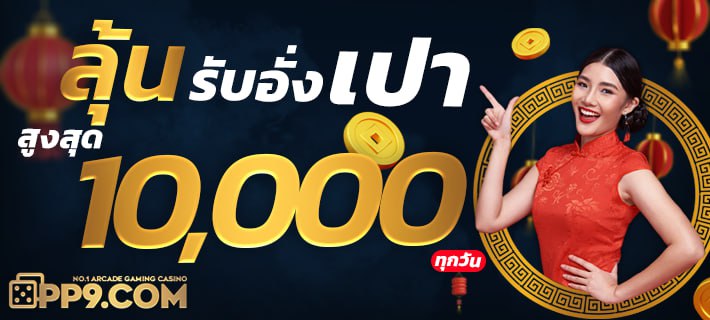 ทดลอง เล่น สล็อต pg ซื้อ ฟรี ส ปิ น 🎰 ลุ้นรางวัลใหญ่ทันที!