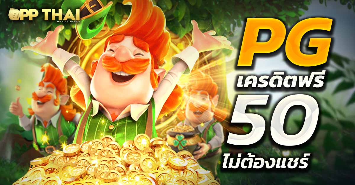 เกมทดลองเล่นสล็อตฟรี