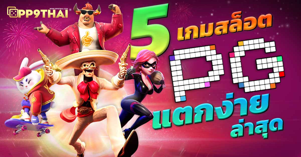 สล็อตw69 🎰 เว็บตรงไม่ผ่านเอเย่นต์ โบนัสแตกง่าย ลุ้นรางวัลใหญ่ 