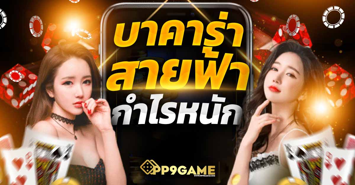 slot game pg 🎰 สนุกสนานกับเกมสล็อตรวมโบนัสแตกบ่อยแห่งปี