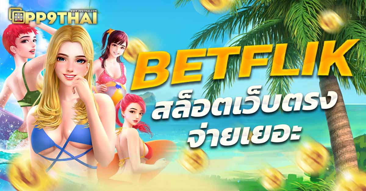 fortune tree pg 🌳 รีวิวเกมสนุก ท้าให้ลอง แตกง่าย ได้เงินจริง  