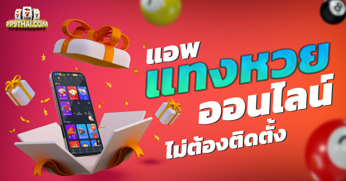 เครดิตฟรี100 ยืนยันเบอร์ 🎉 รับโอกาสลุ้นโบนัสฟรีที่นี่ทันที