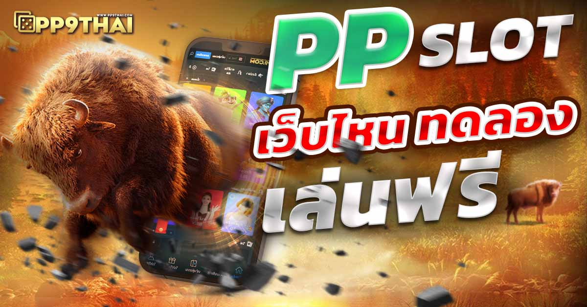 168 slot🎰 รวมเกมโบนัสแตกบ่อย เล่นง่าย ได้เงินจริงที่นี่เลย