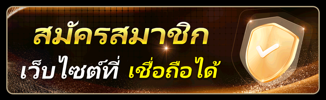 เว็บตรง สล็อต ฝากถอน ไม่มี ขั้นต่ำ 1 บาทก็ ถอนได้ วอ เลท 2022